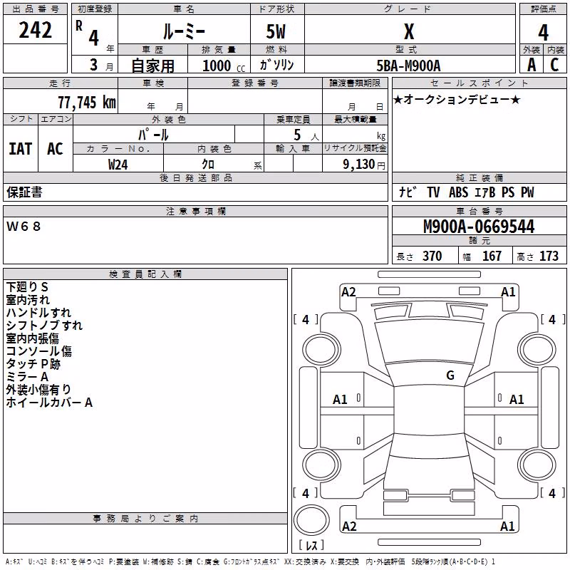 TOYOTA ROOMY