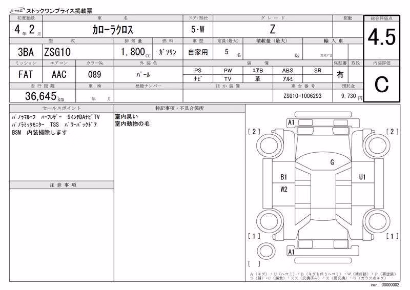 TOYOTA COROLLA CROSS