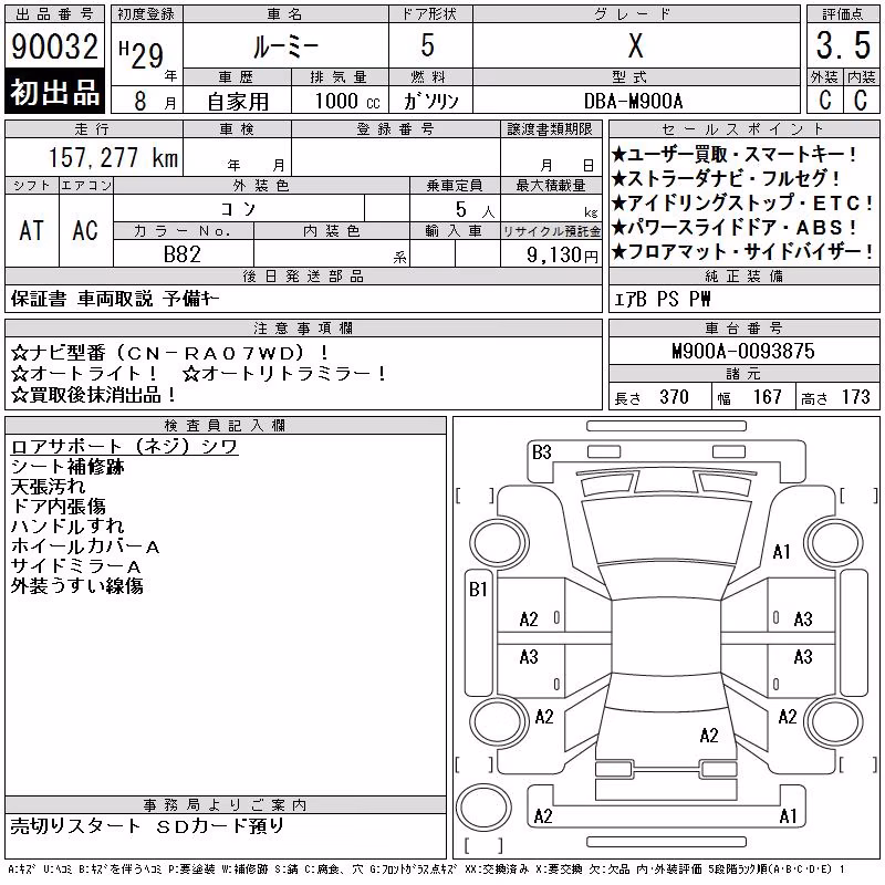 TOYOTA ROOMY