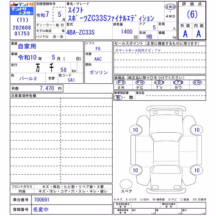 SUZUKI SWIFT