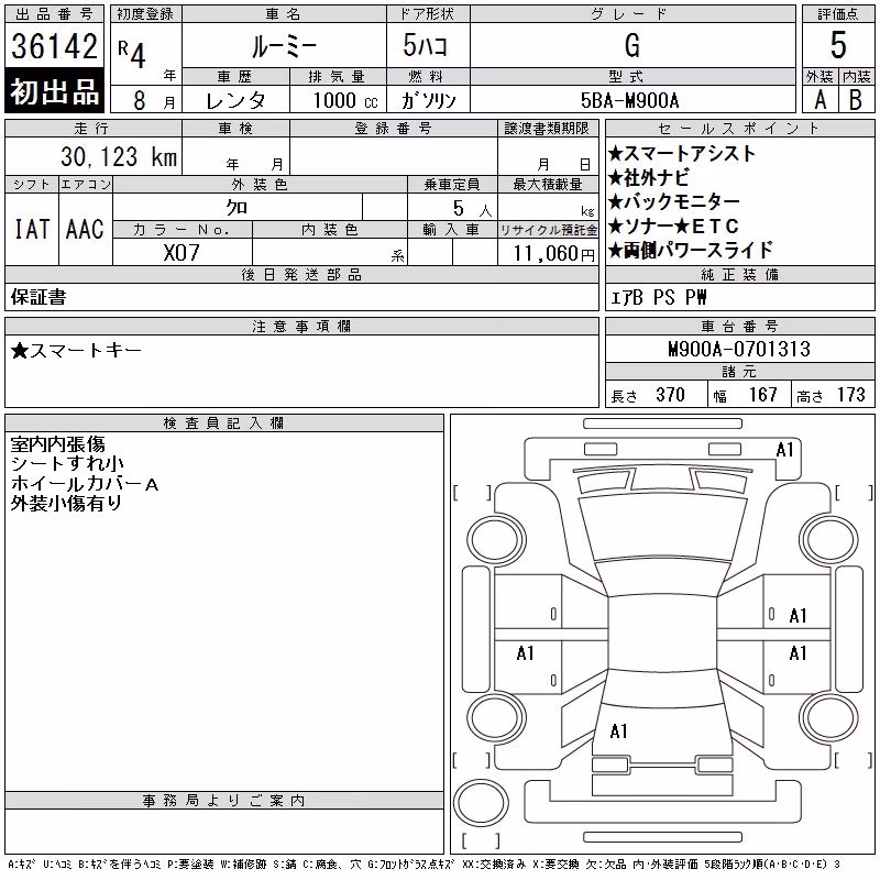 TOYOTA ROOMY