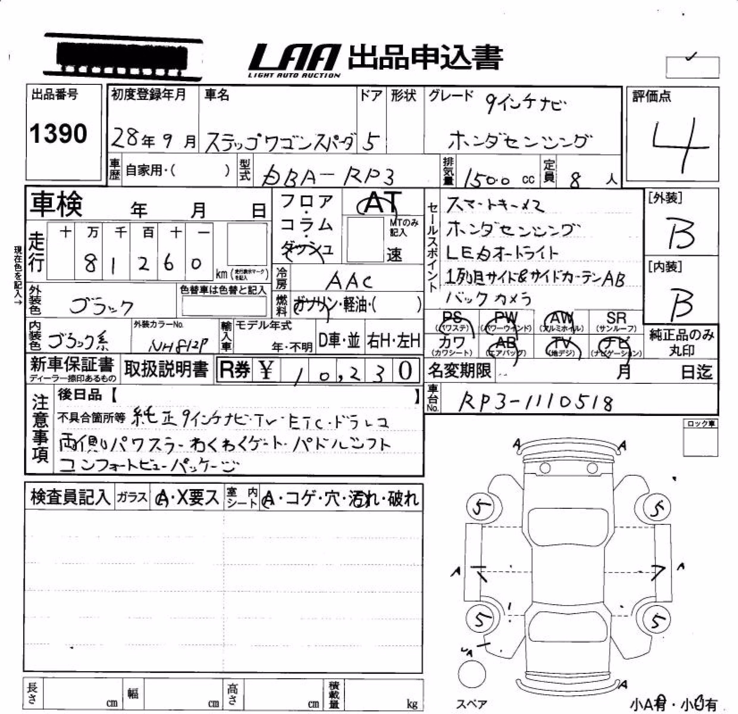 HONDA STEPWGN