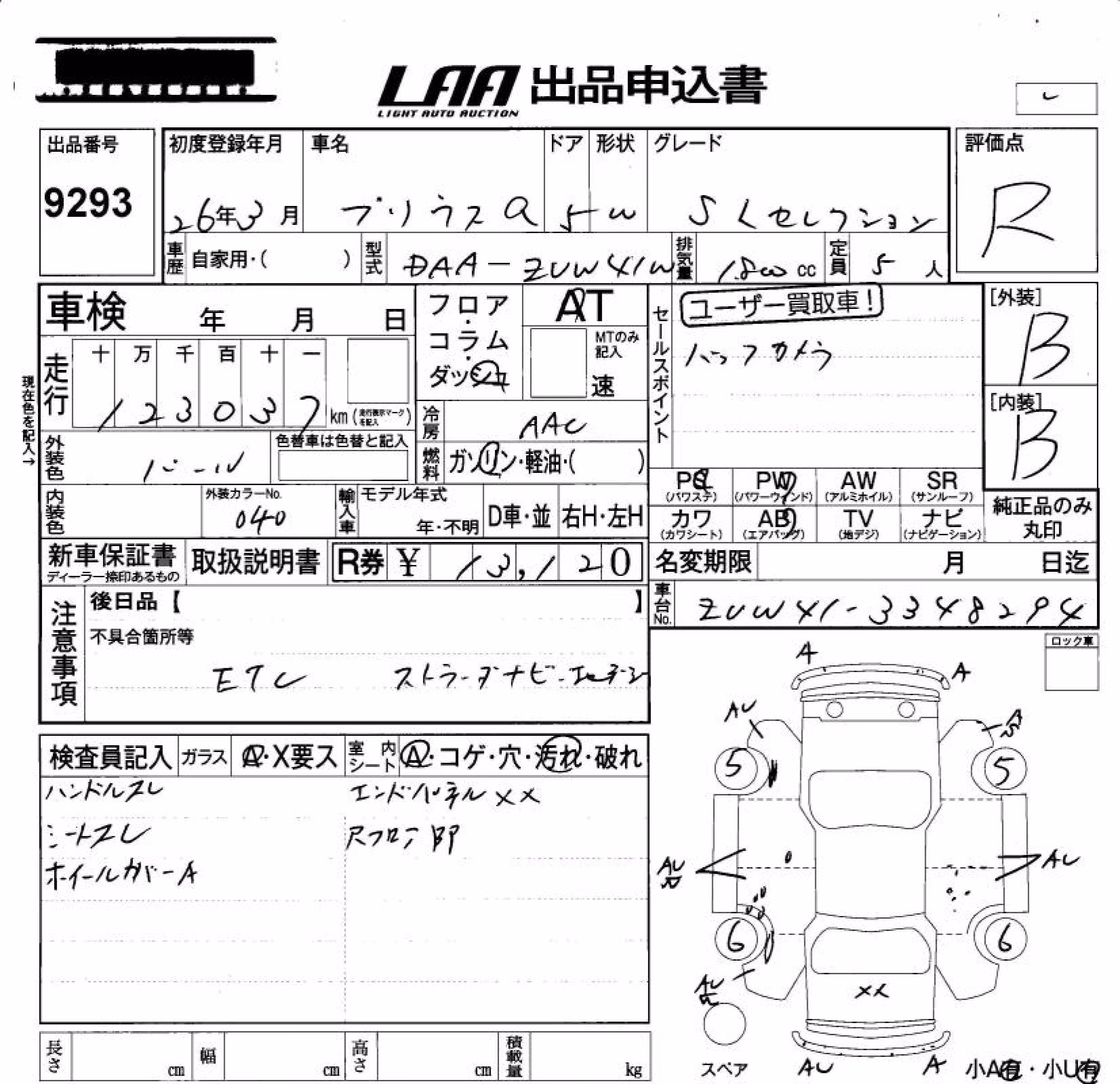 TOYOTA PRIUS ALPHA