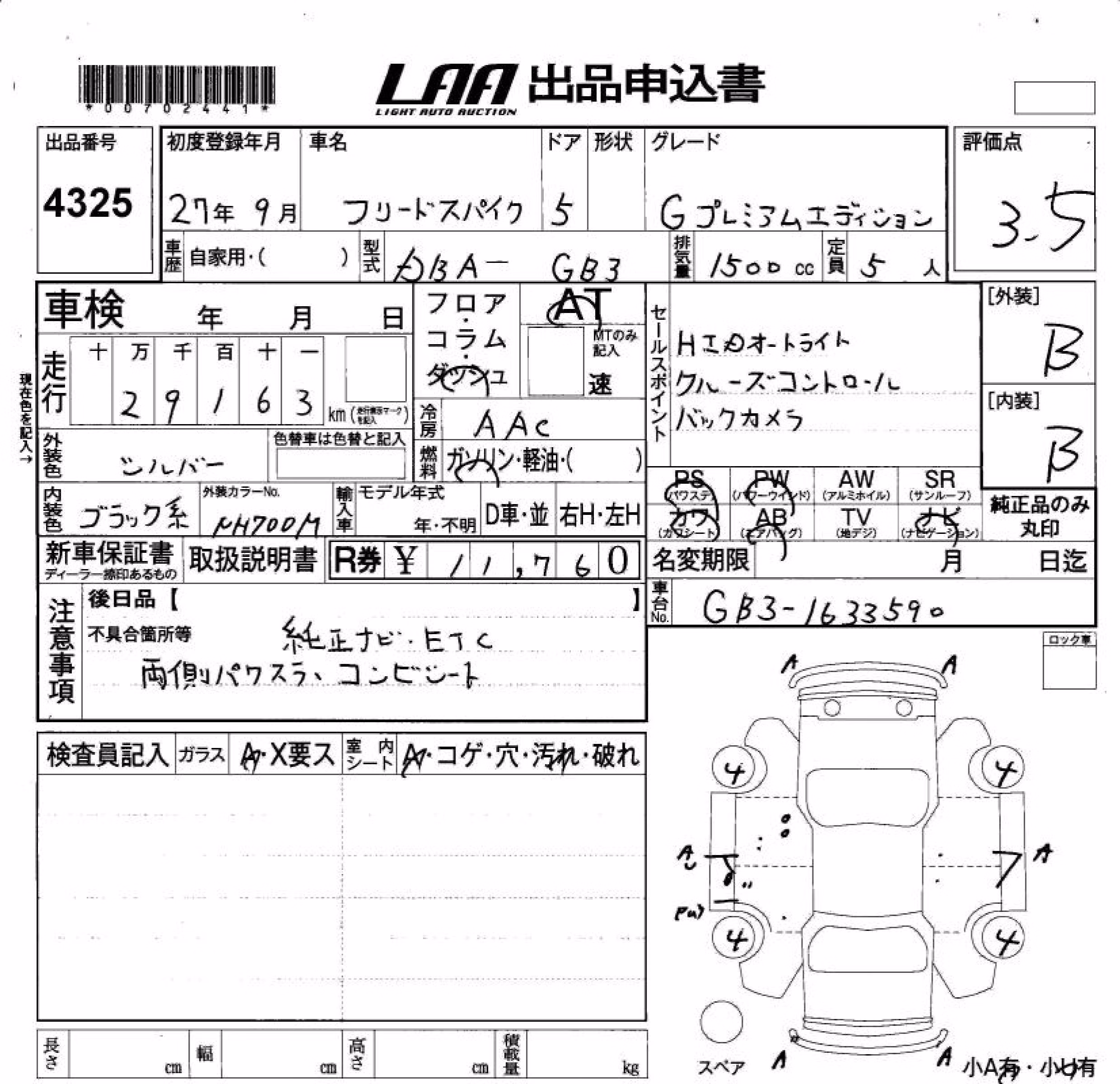 HONDA FREED SPIKE