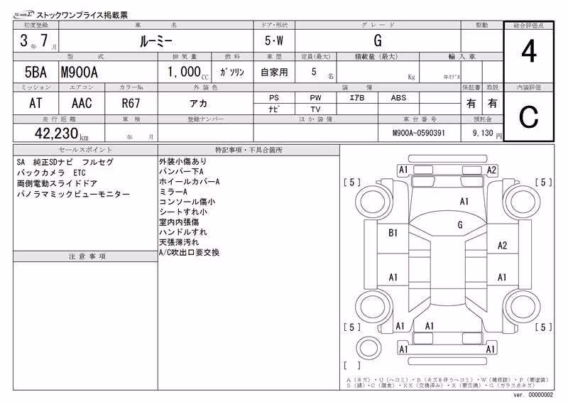 TOYOTA ROOMY