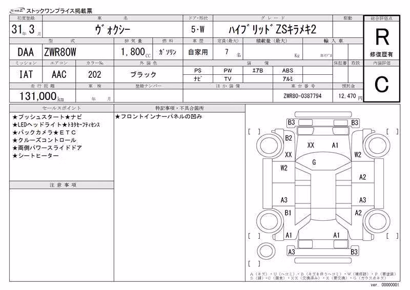TOYOTA VOXY