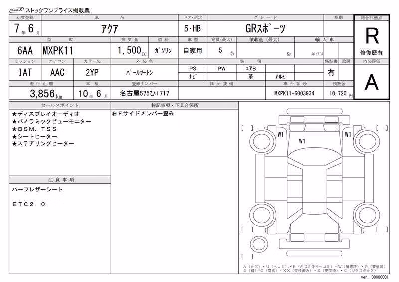 TOYOTA AQUA