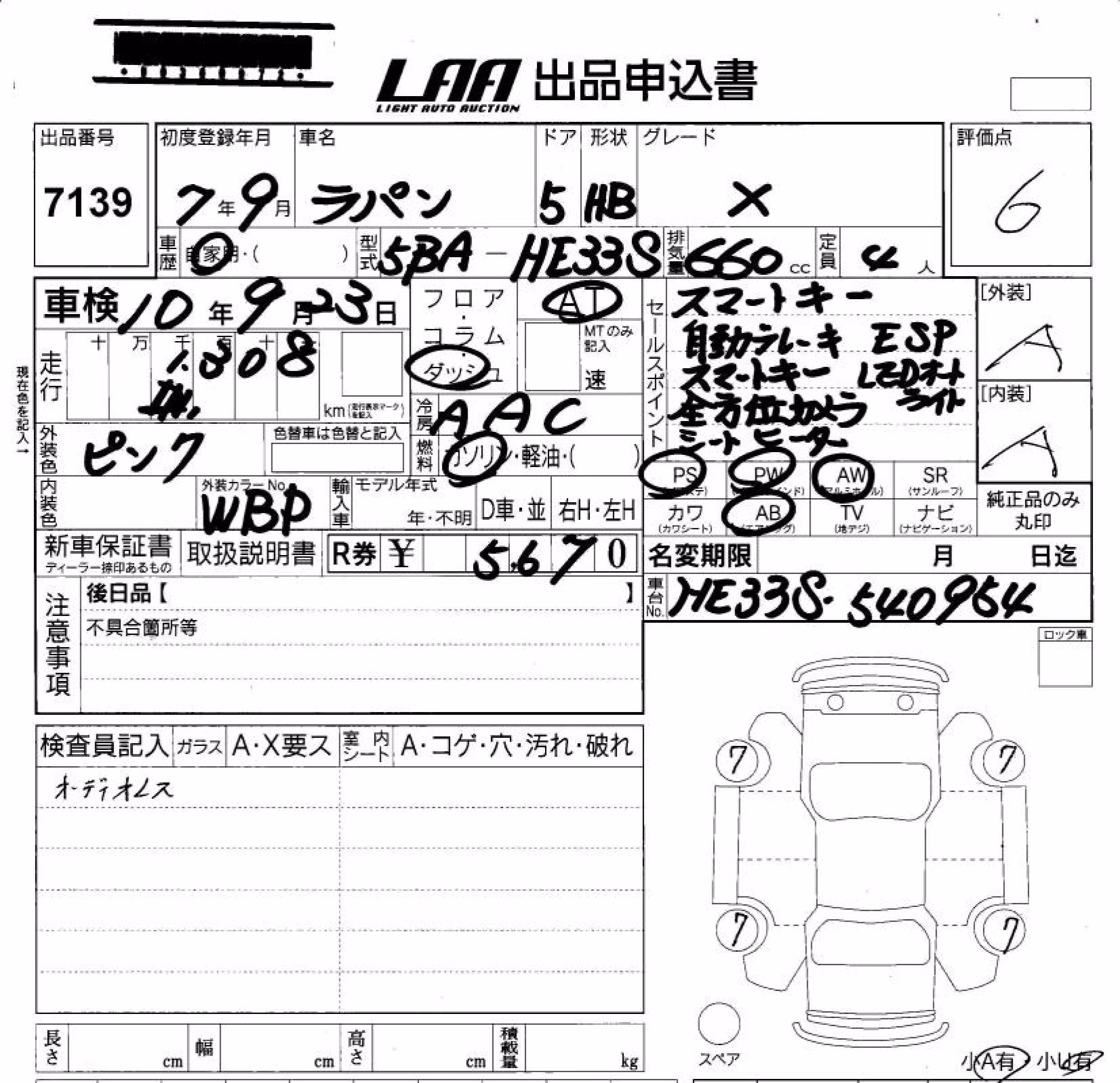 SUZUKI ALTO LAPIN