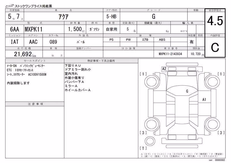 TOYOTA AQUA