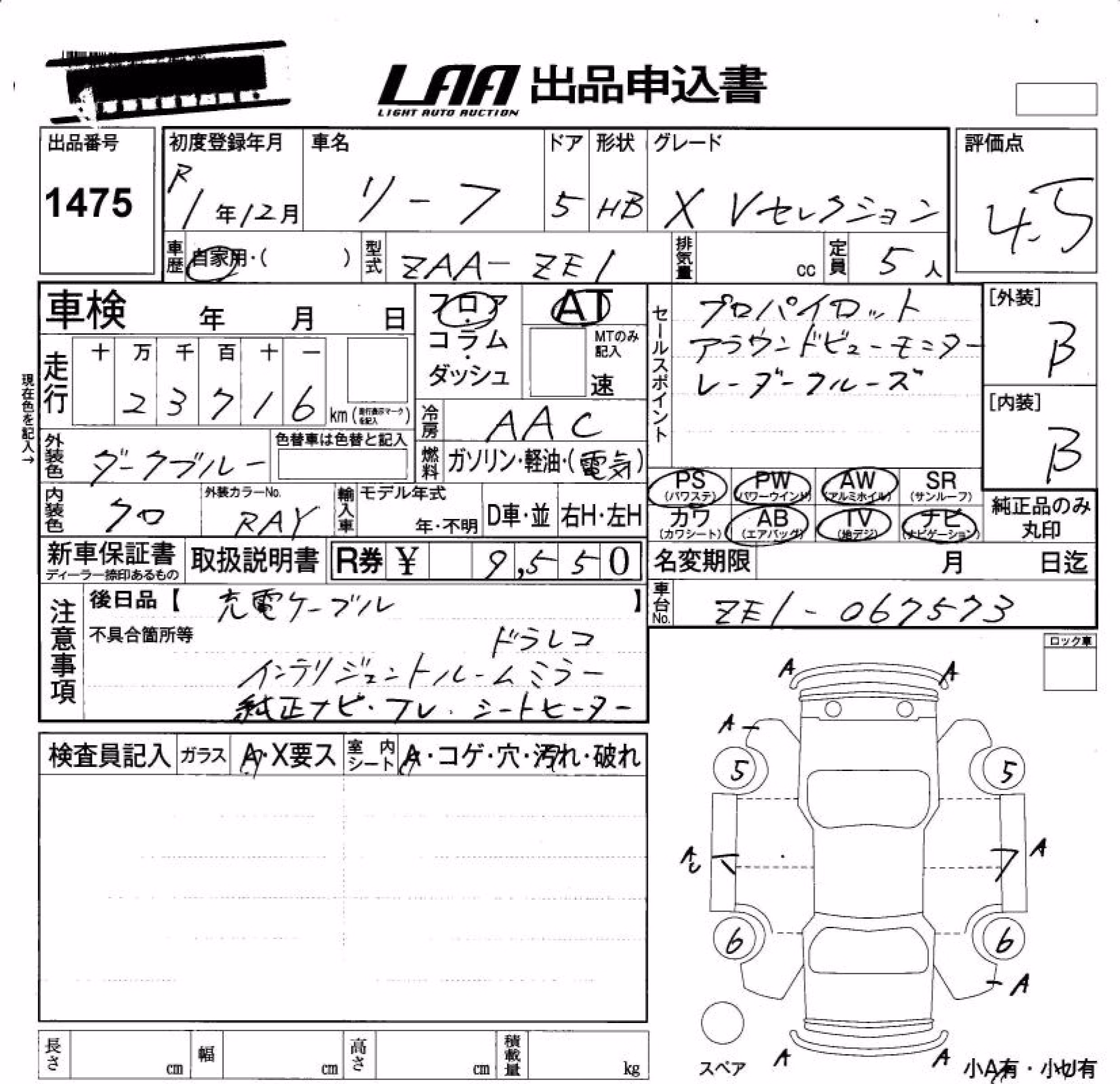 NISSAN LEAF