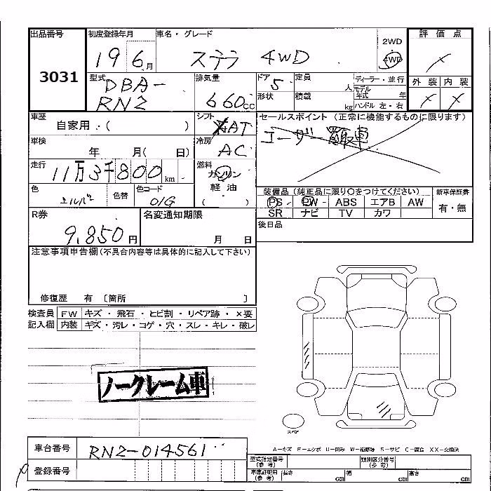 SUBARU STELLA