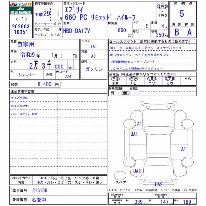 SUZUKI EVERY
