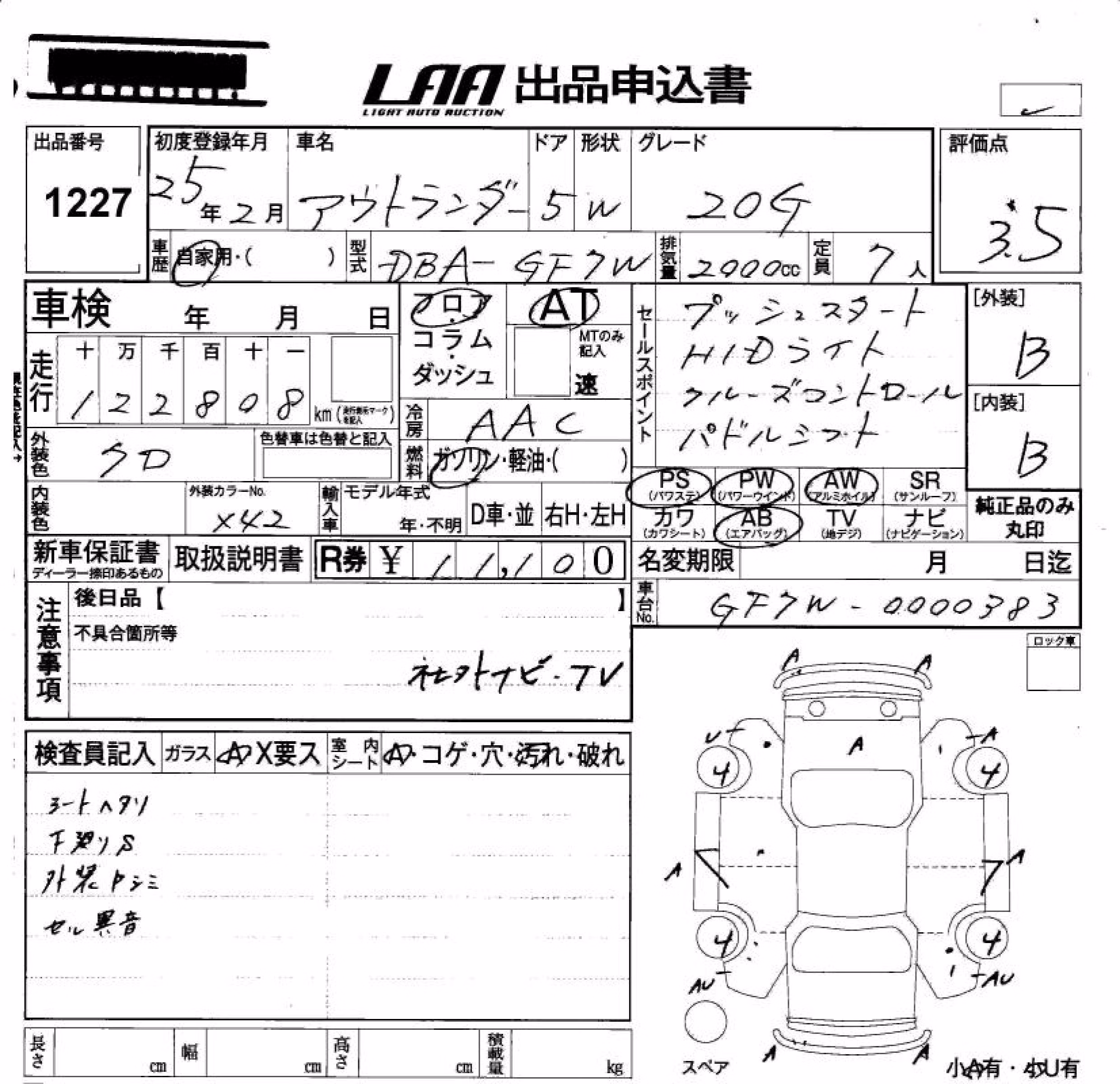 MITSUBISHI OUTLANDER