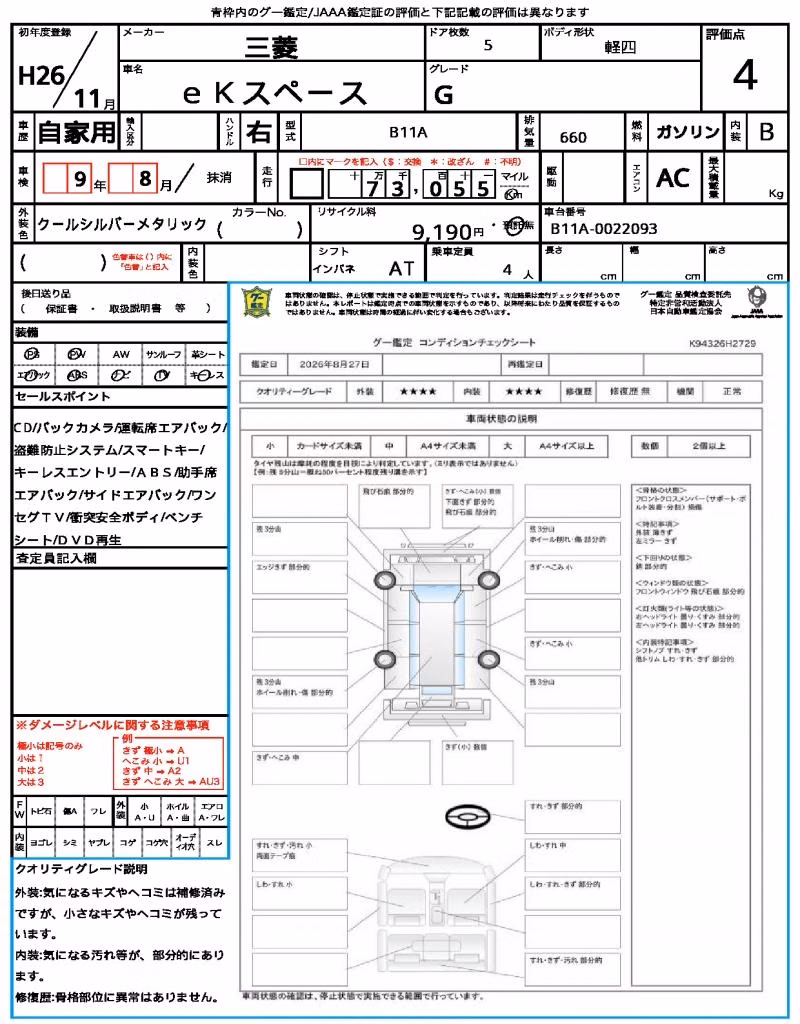 MITSUBISHI EK SPACE