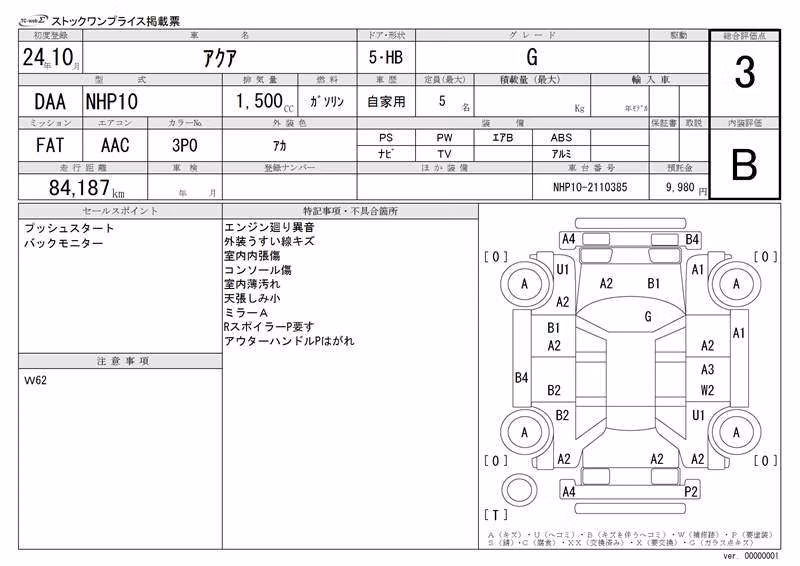 TOYOTA AQUA
