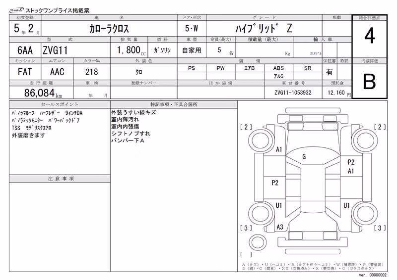 TOYOTA COROLLA CROSS