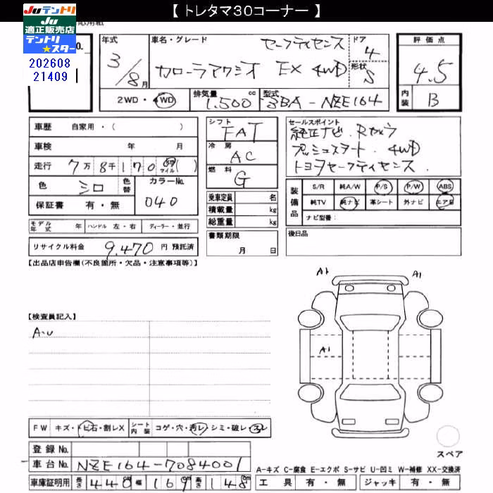 TOYOTA COROLLA AXIO