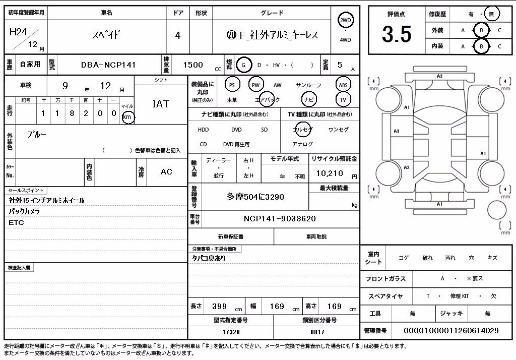 TOYOTA SPADE