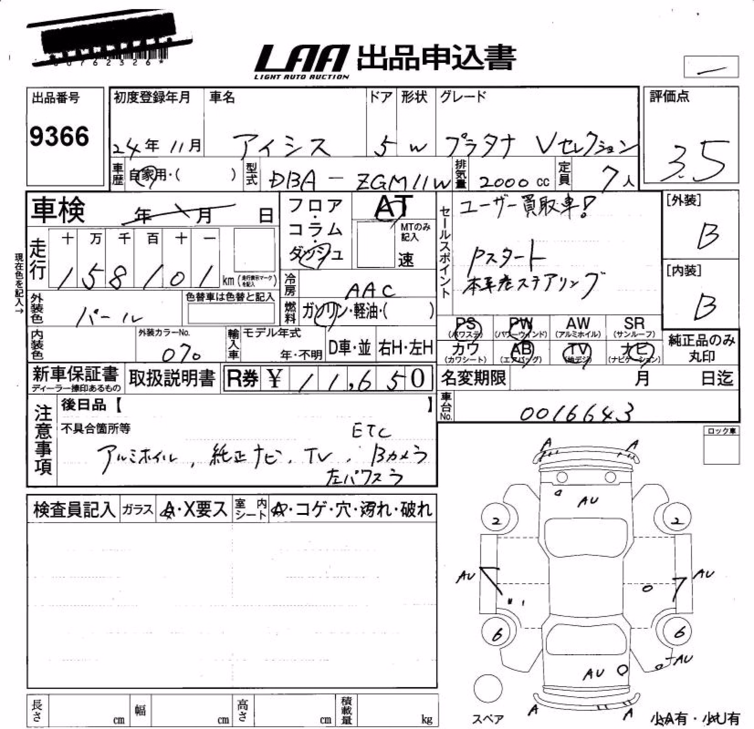 TOYOTA ISIS