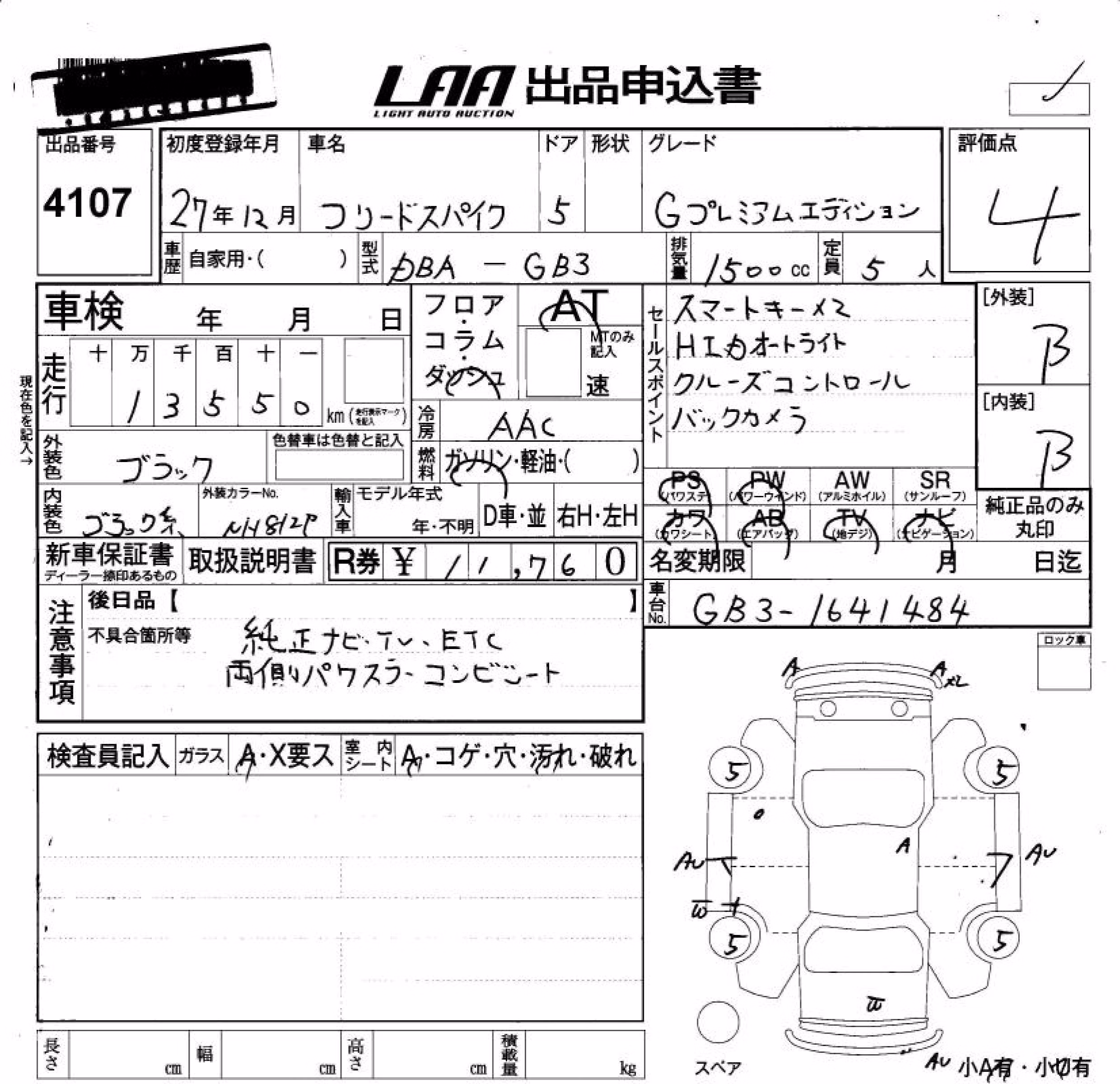 HONDA FREED SPIKE