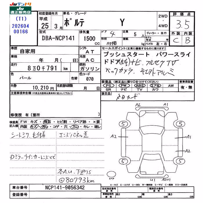 TOYOTA PORTE