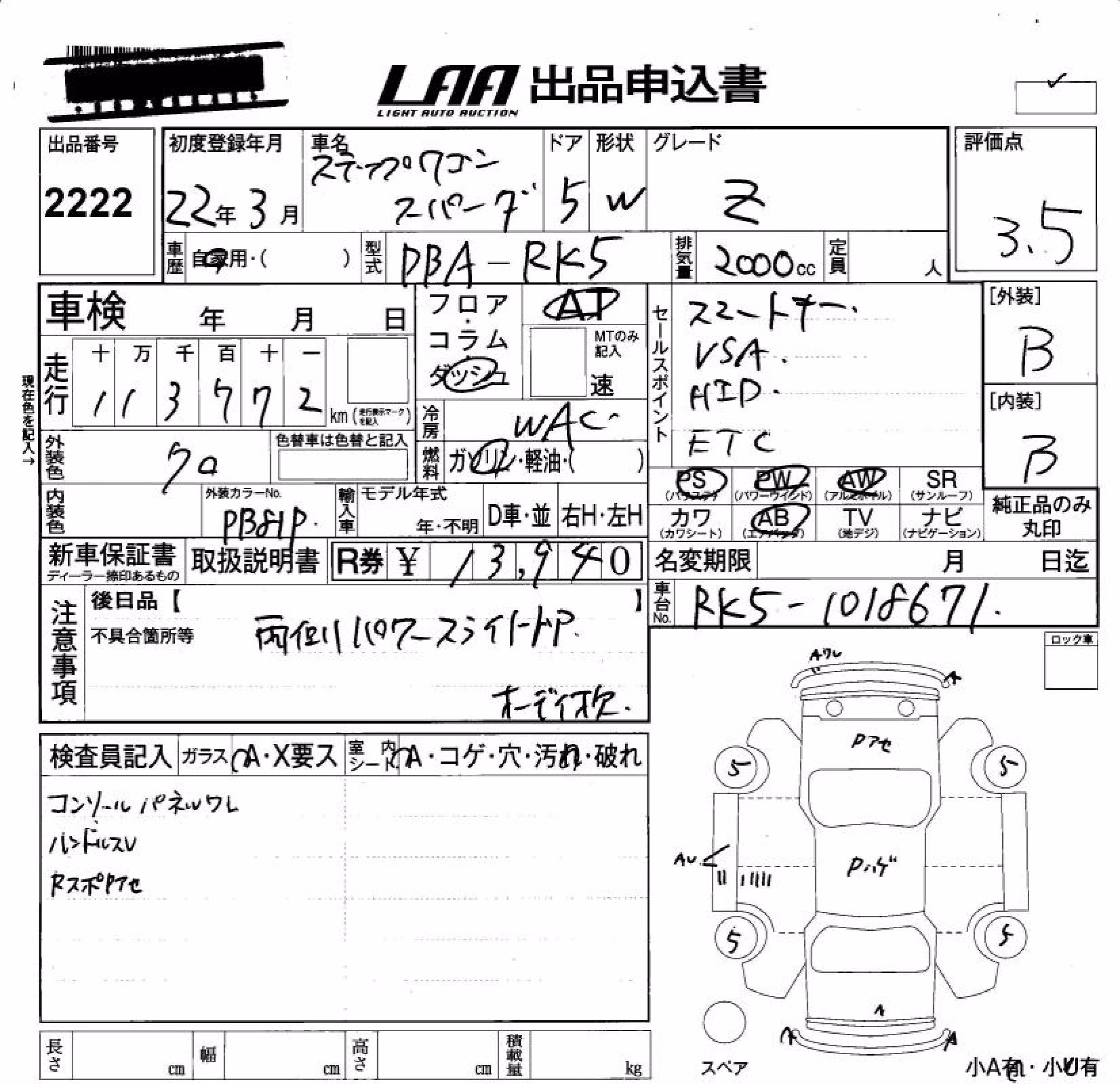 HONDA STEPWGN