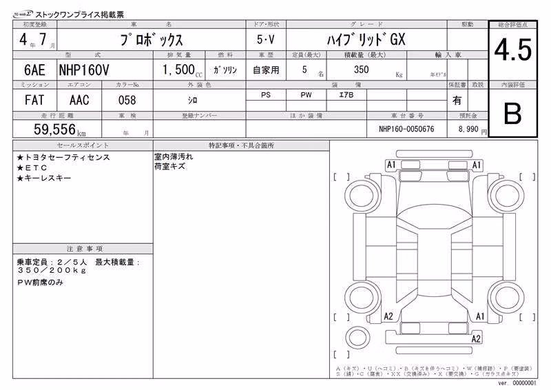 TOYOTA PROBOX