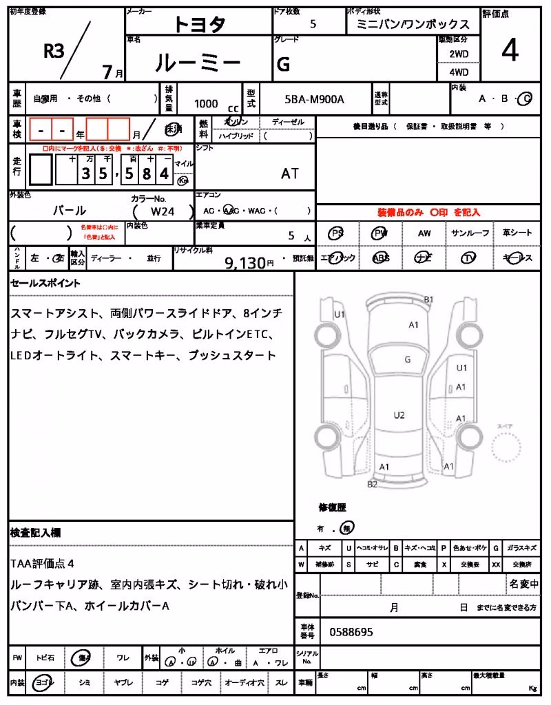 TOYOTA ROOMY