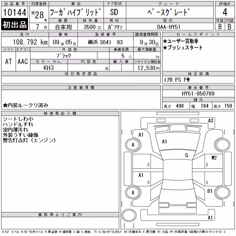 NISSAN FUGA