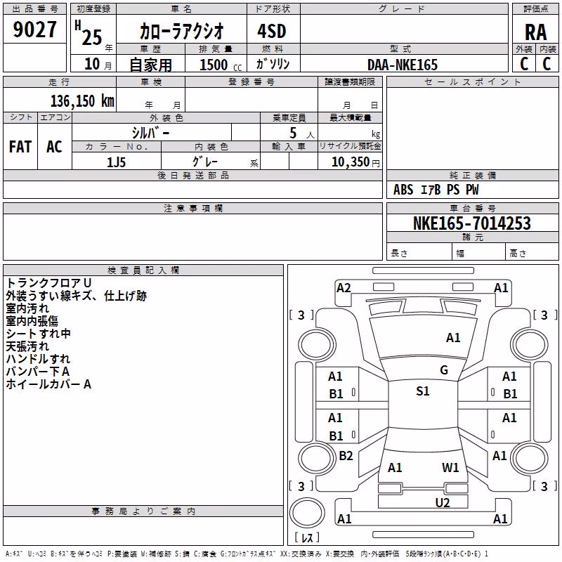 TOYOTA COROLLA AXIO