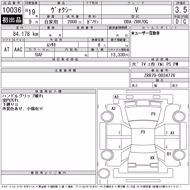 TOYOTA VOXY