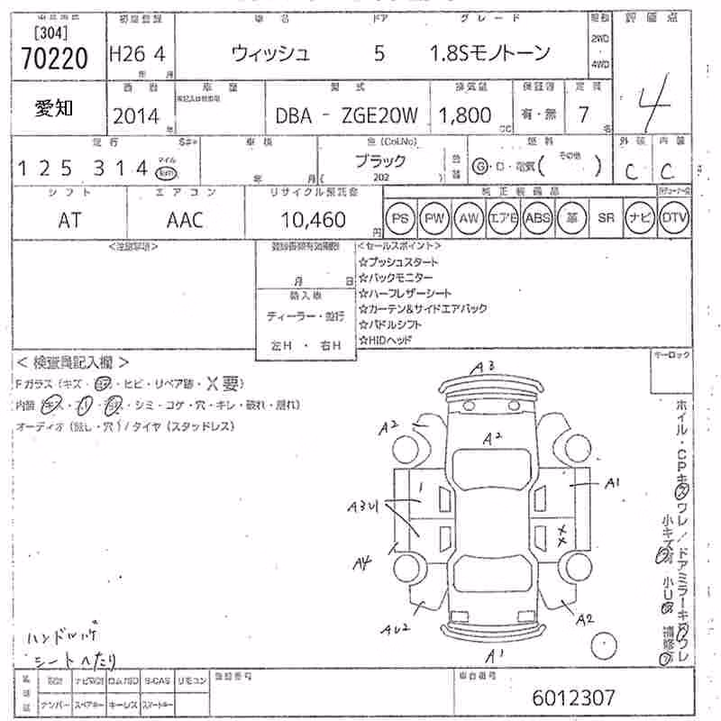 TOYOTA WISH