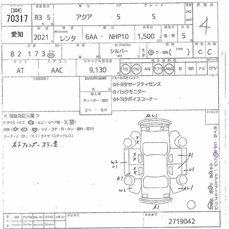 TOYOTA AQUA