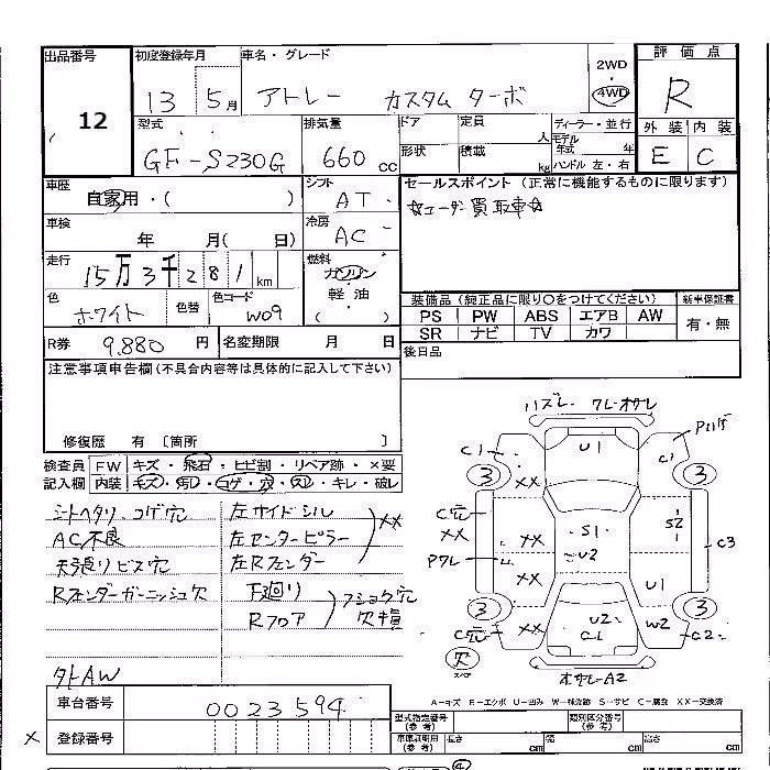 DAIHATSU ATRAI