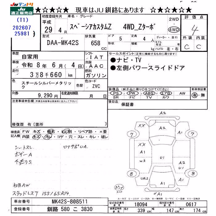 SUZUKI SPACIA