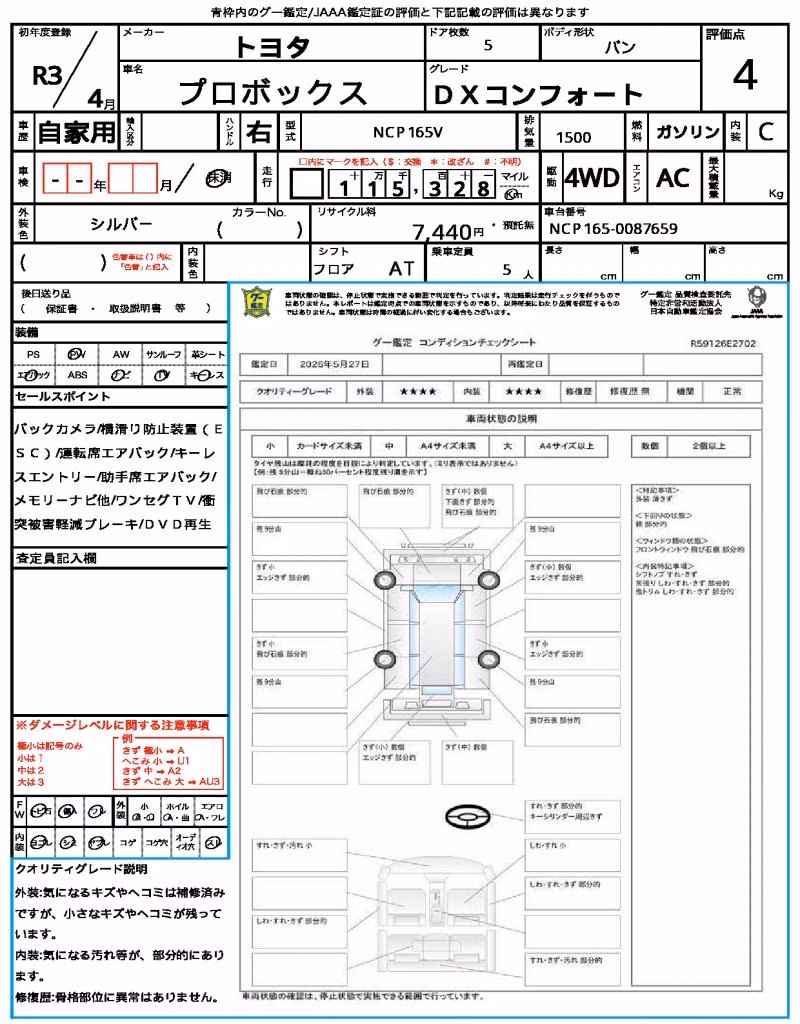 TOYOTA PROBOX