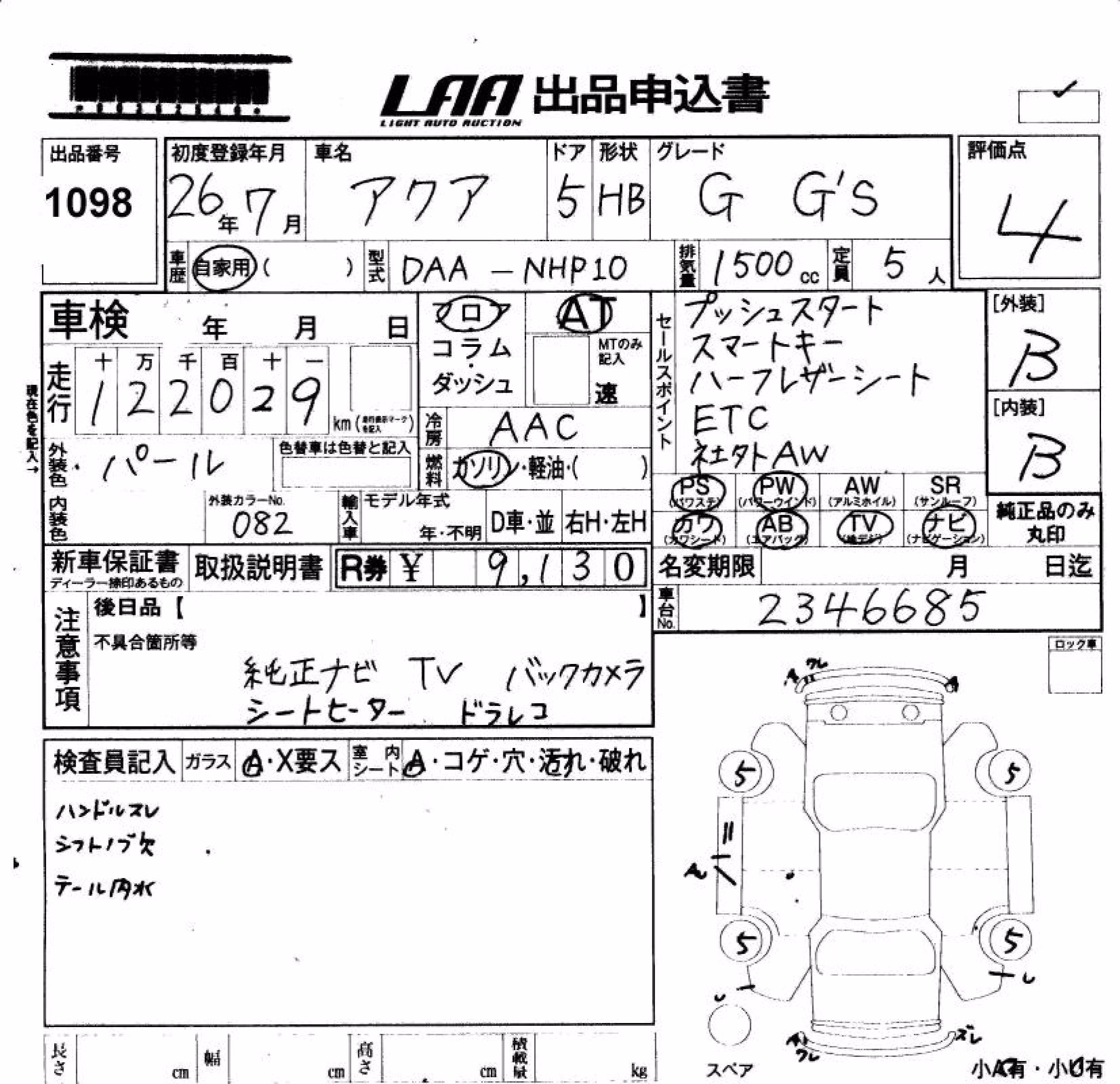 TOYOTA AQUA