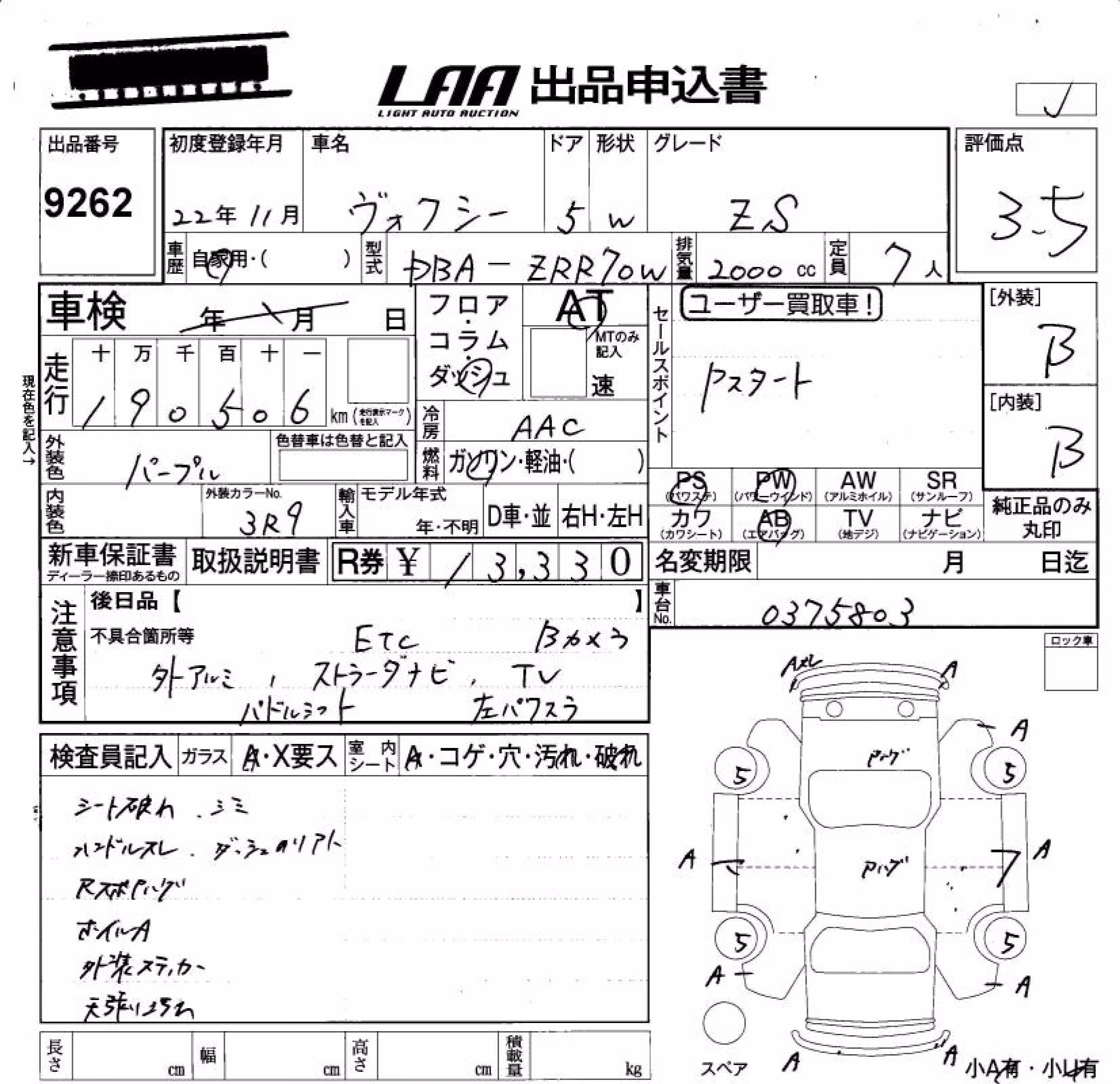 TOYOTA VOXY