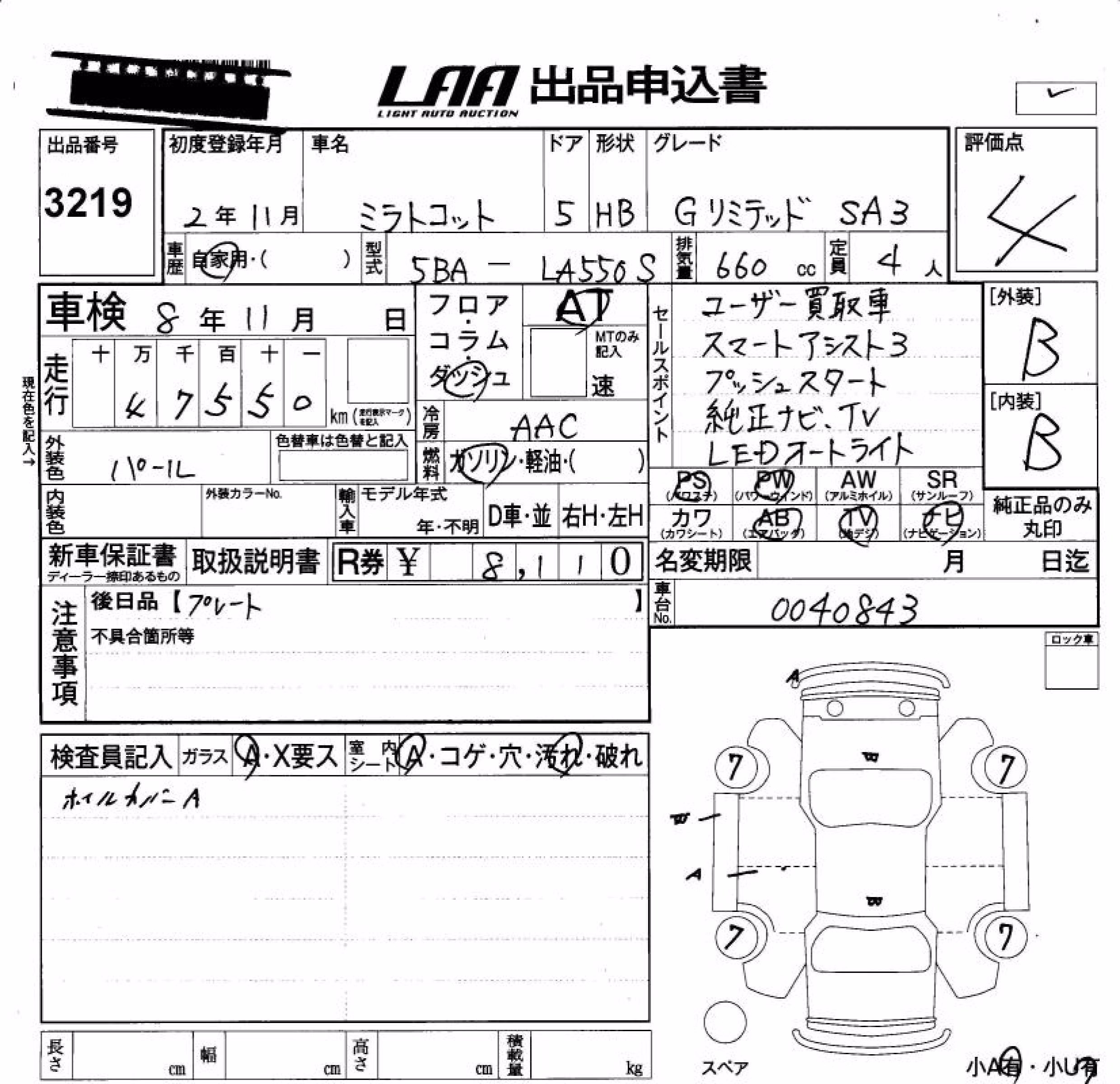 DAIHATSU MIRA TOCOT