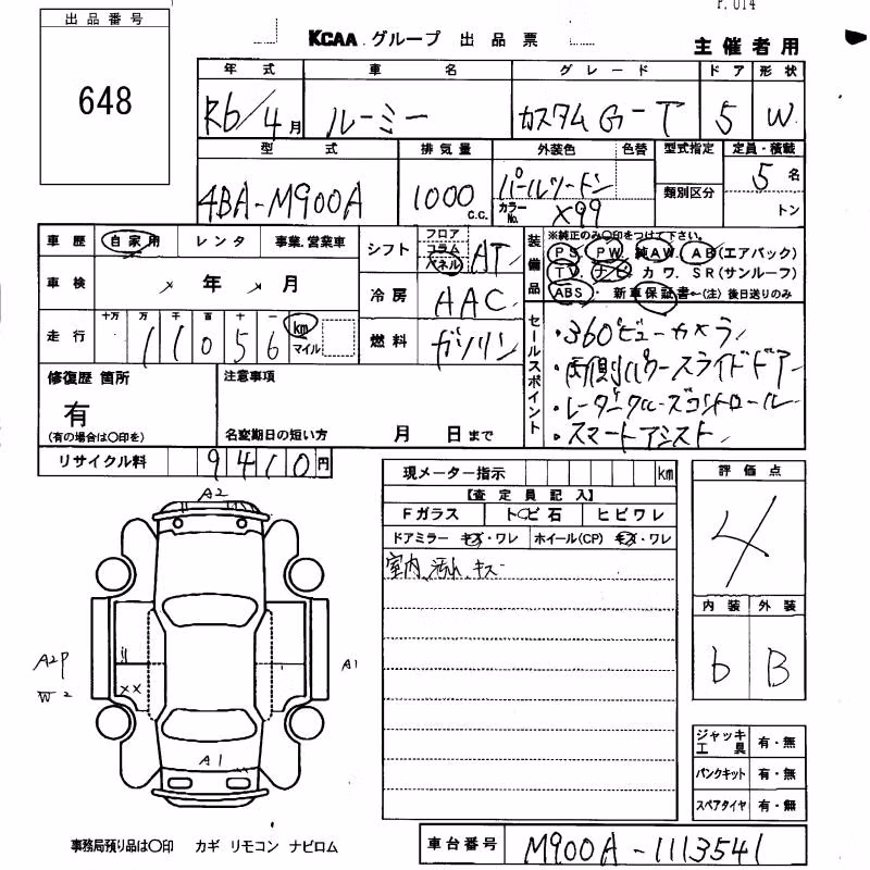 TOYOTA ROOMY