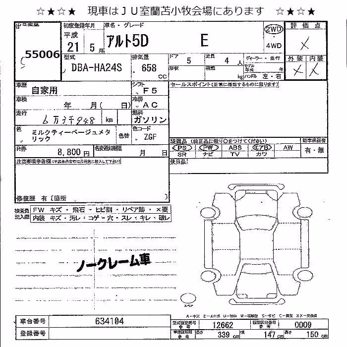 SUZUKI ALTO