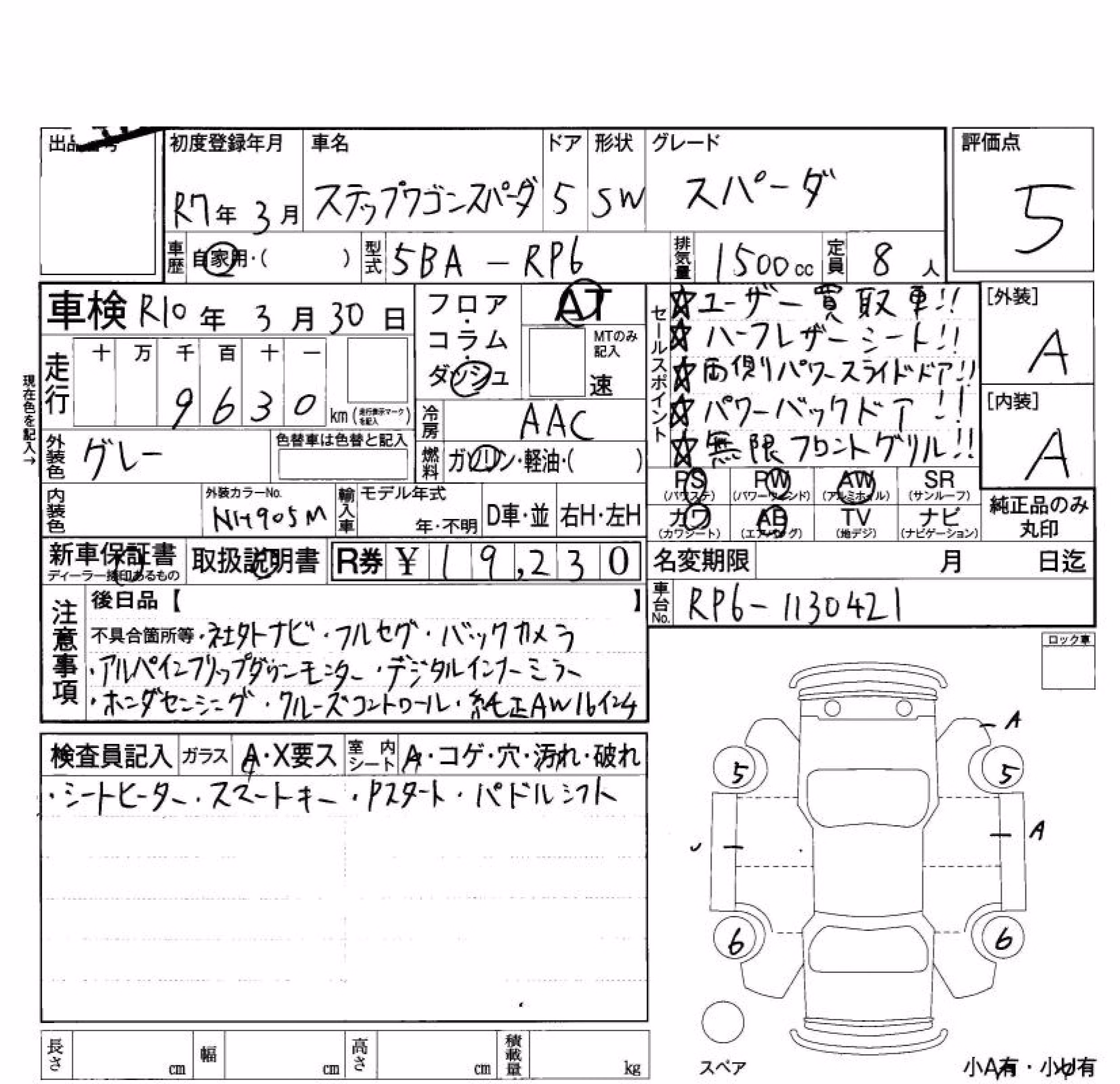HONDA STEPWGN