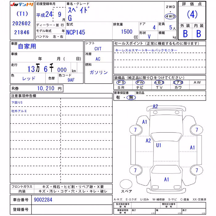TOYOTA SPADE