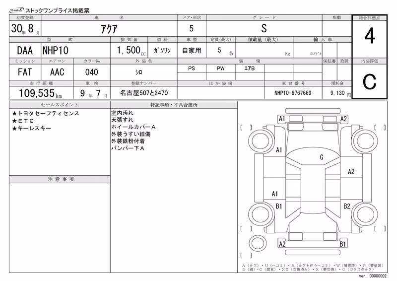 TOYOTA AQUA