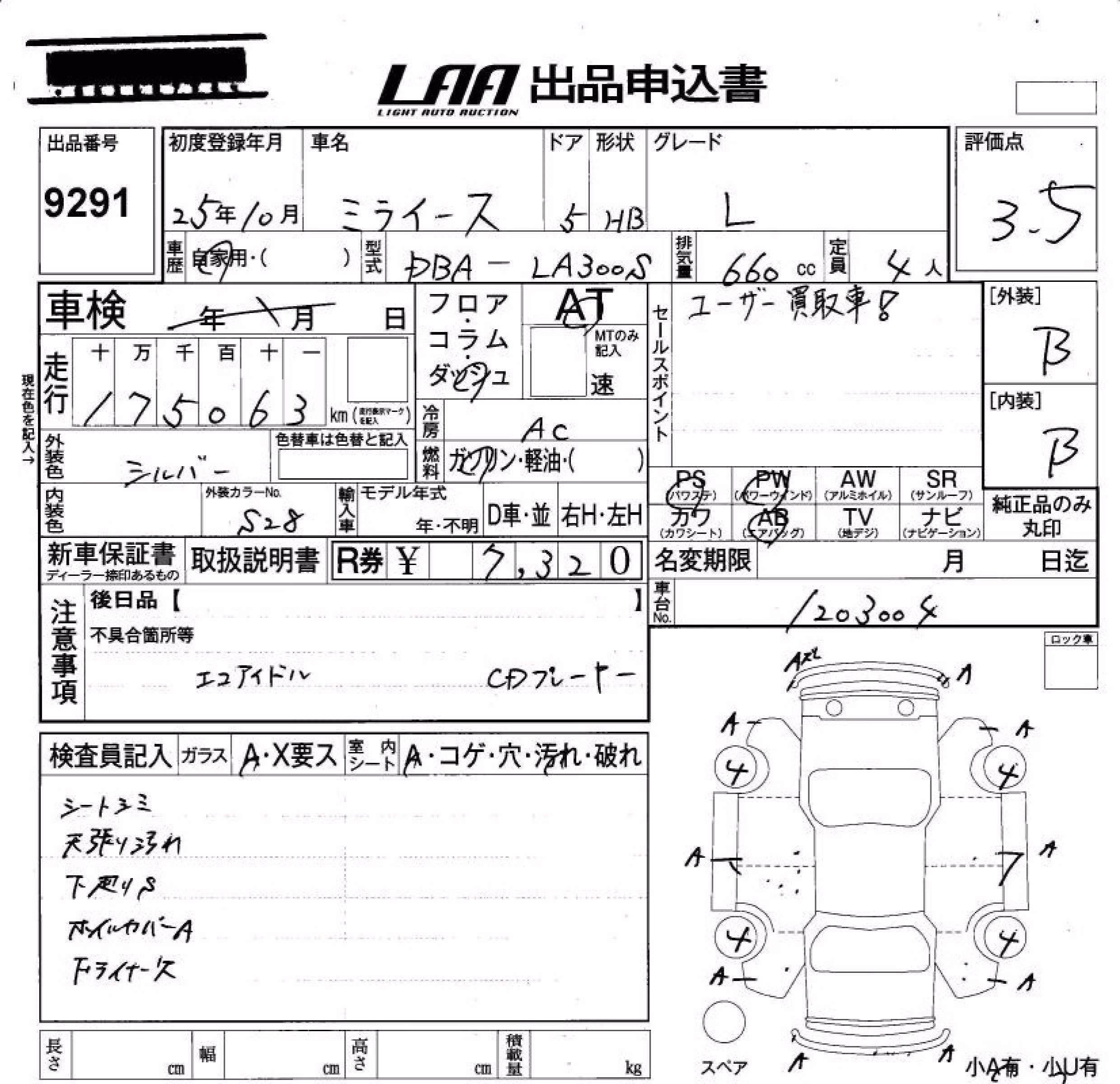 DAIHATSU MIRA E:S