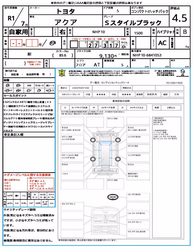 TOYOTA AQUA