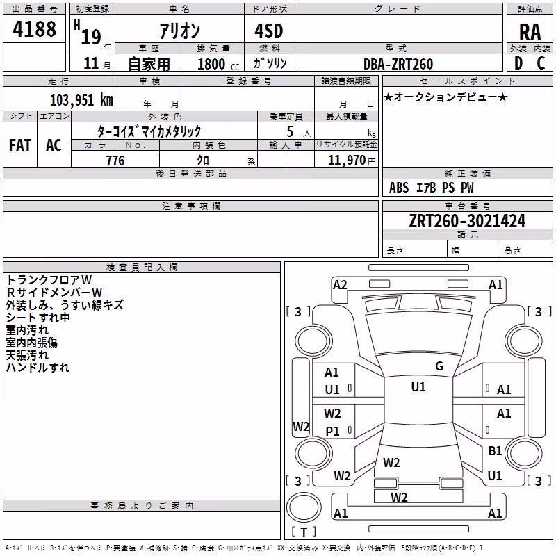 TOYOTA ALLION