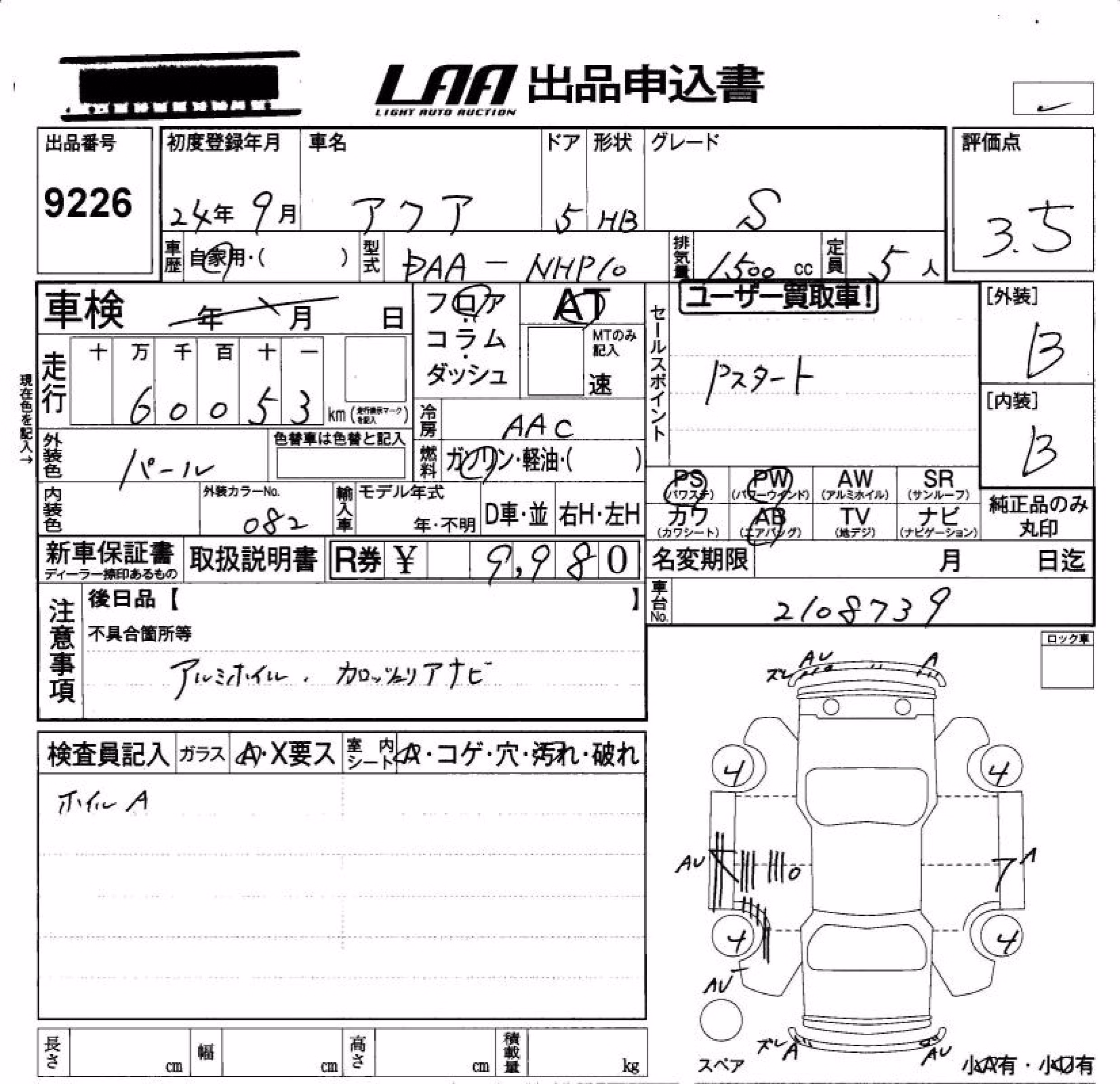 TOYOTA AQUA