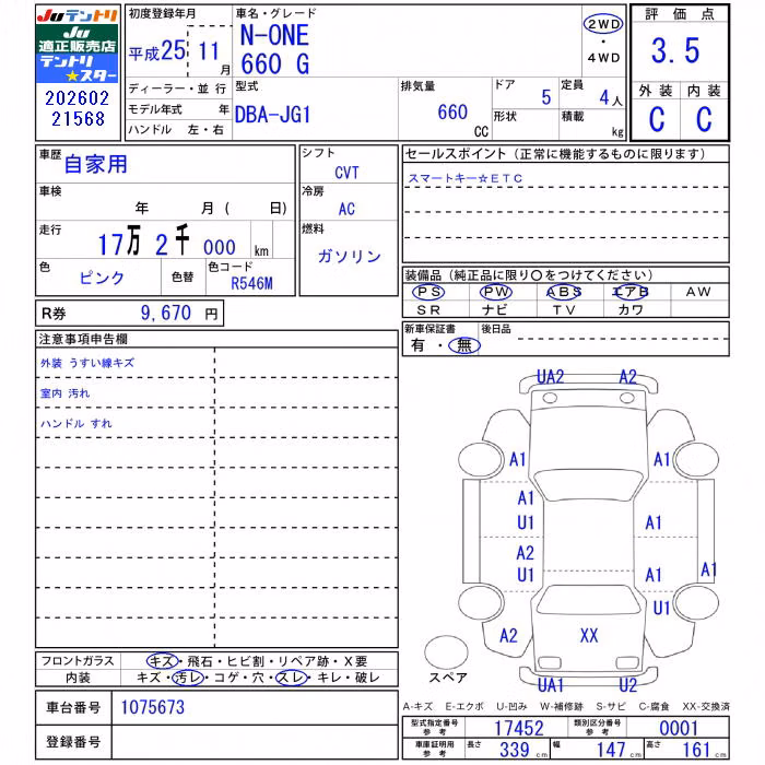 HONDA N-ONE