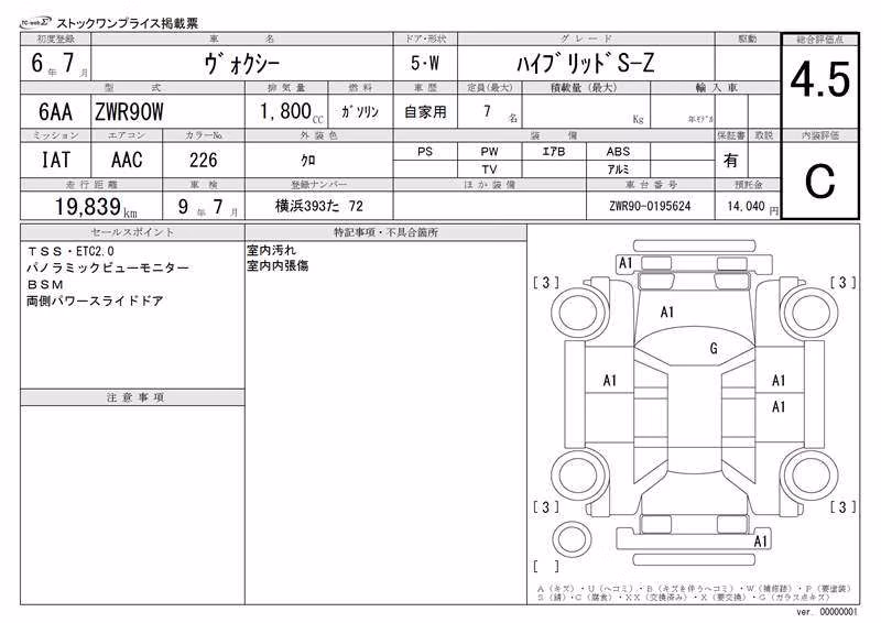 TOYOTA VOXY